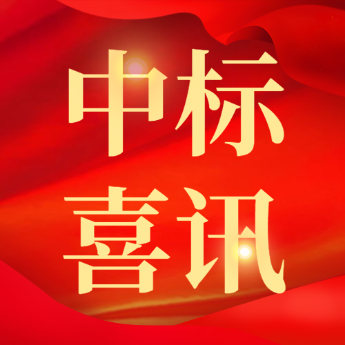 飛燕遙感中標(biāo)國(guó)家基礎(chǔ)地理信息中心2020基礎(chǔ)航空航天遙感影像獲取項(xiàng)目6個(gè)分包！