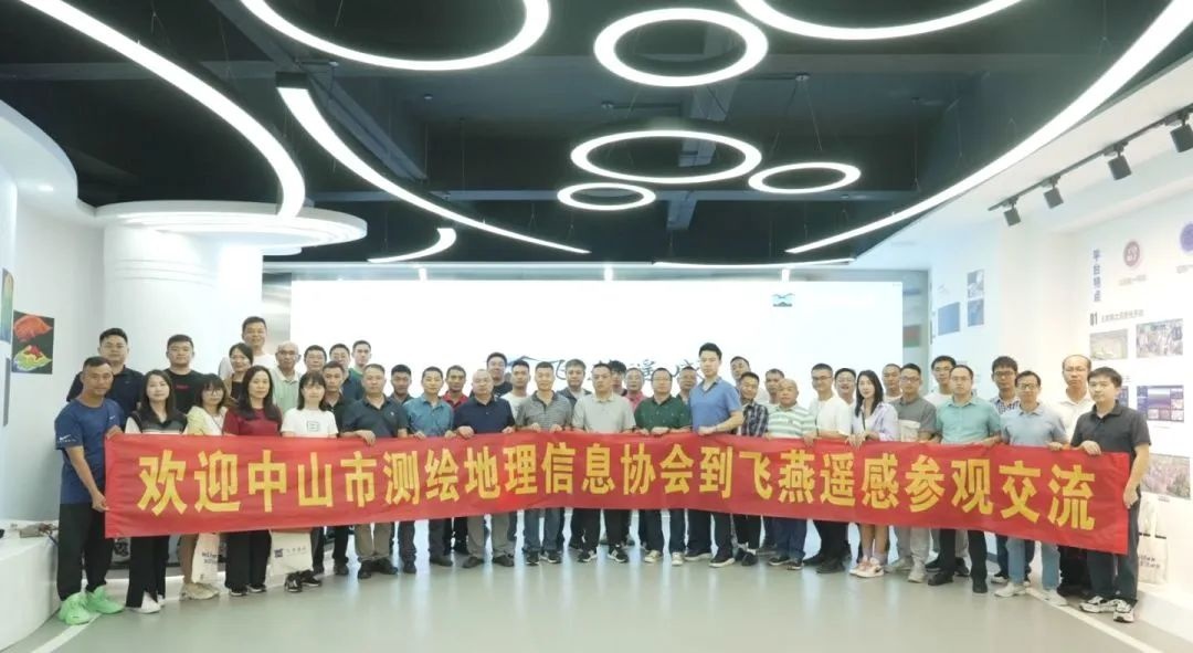 一次測繪多項成果，交流學(xué)習(xí)共同發(fā)展