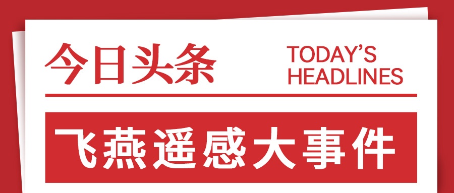 龍運(yùn)當(dāng)頭，聚勢WE來