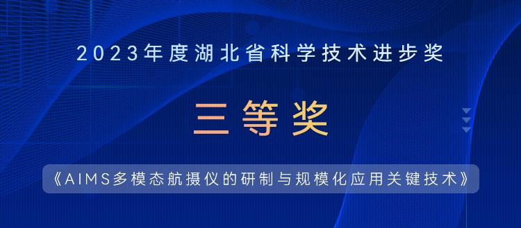提質(zhì)、降本、增效，湖北省科學(xué)技術(shù)進(jìn)步獎(jiǎng)實(shí)至名歸
