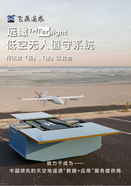 低空經(jīng)濟(jì)風(fēng)口爆發(fā)，無人值守監(jiān)測前景廣闊